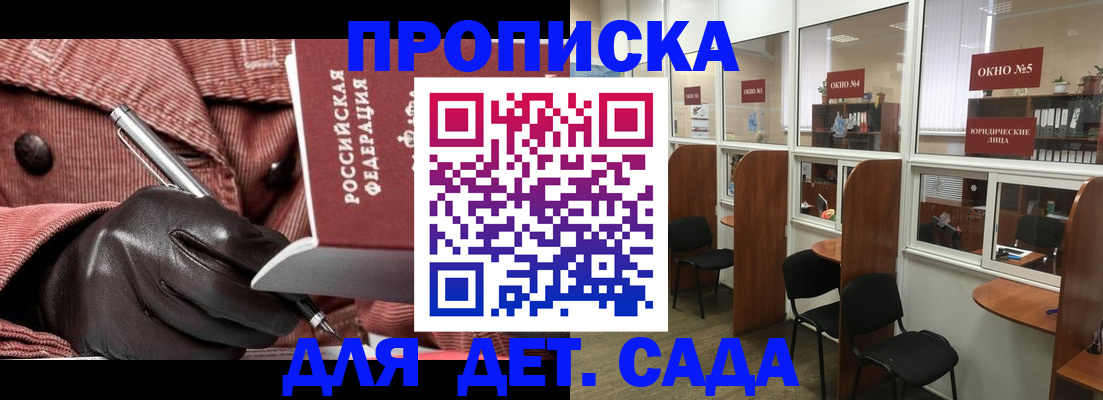 временная регистрация для всех в Кизеле