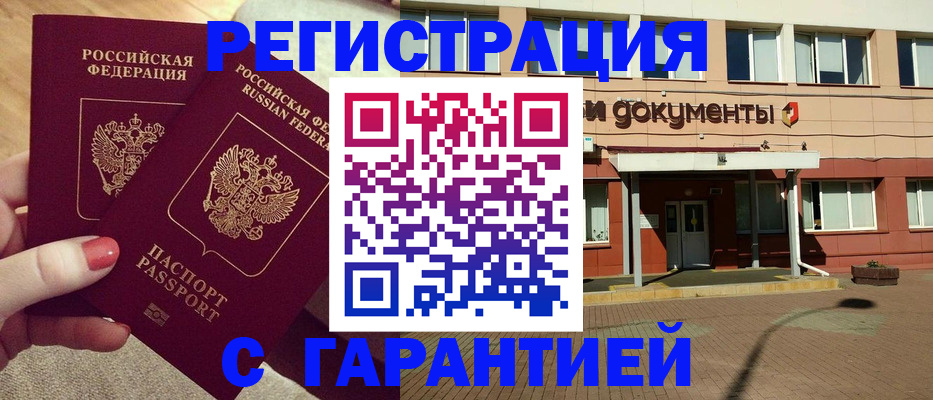 прописка для военкомата в Кизеле