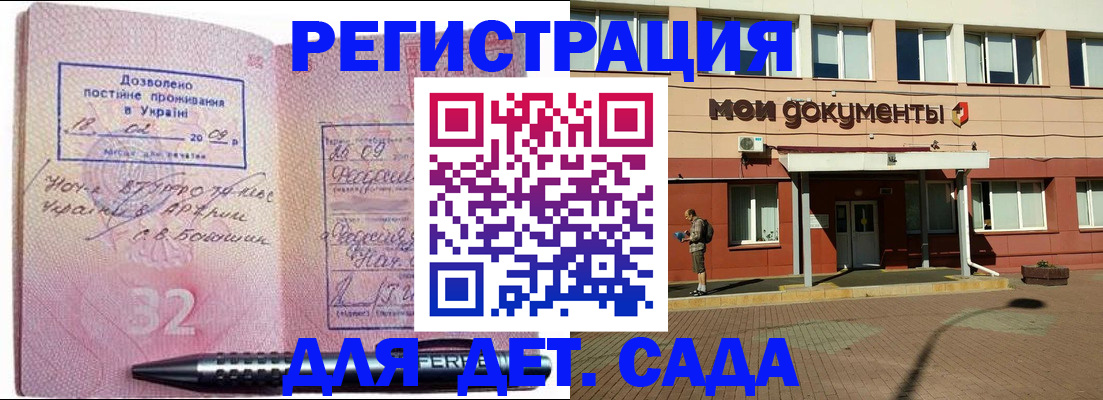 временная регистрация гарантия в Кизеле