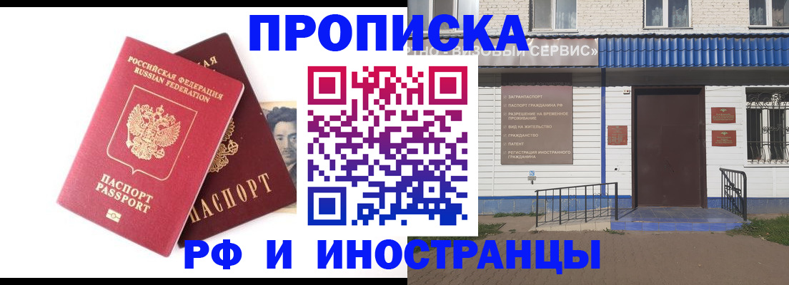 прописка для школы в Кизеле