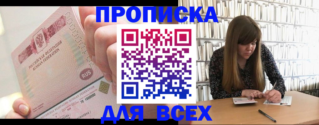 временная регистрация гарантия в Кизеле