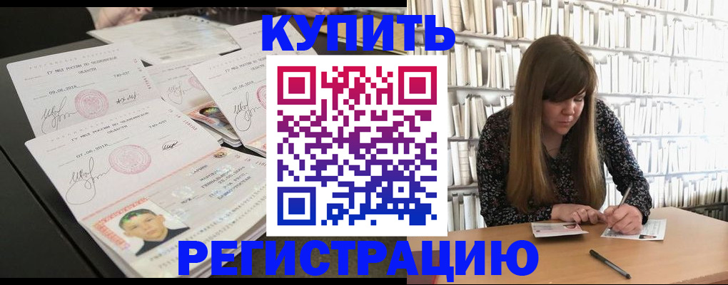 прописка 2025 в Кизеле