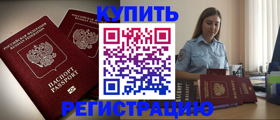 временная регистрация для всех в Кизеле