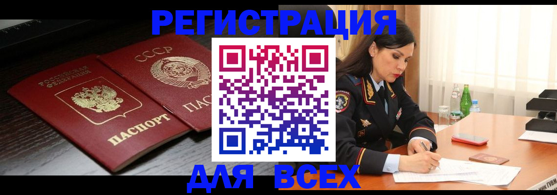 прописка поиск в Кизеле