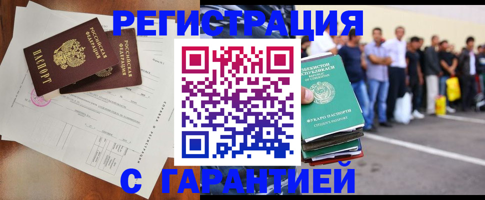 прописка регистрация в Кизеле