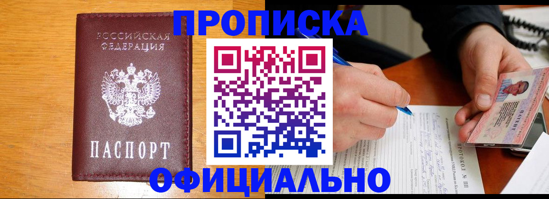 прописка для кредита в Кизеле