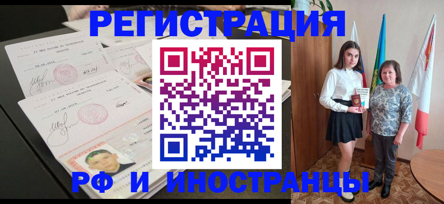 временная регистрация законно в Кизеле