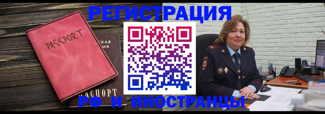 где прописаться в Кизеле