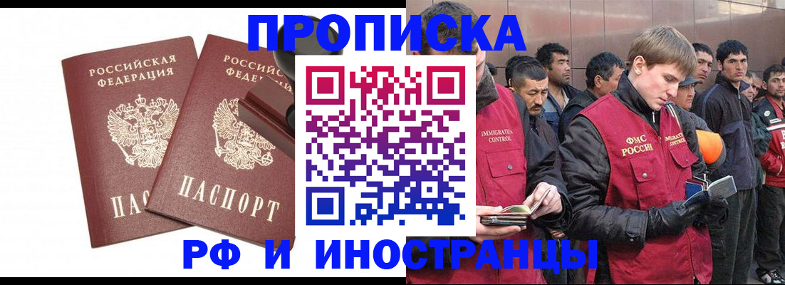 временная регистрация собственник в Кизеле