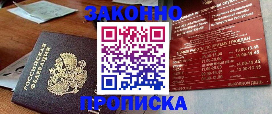прописка для школы в Кизеле