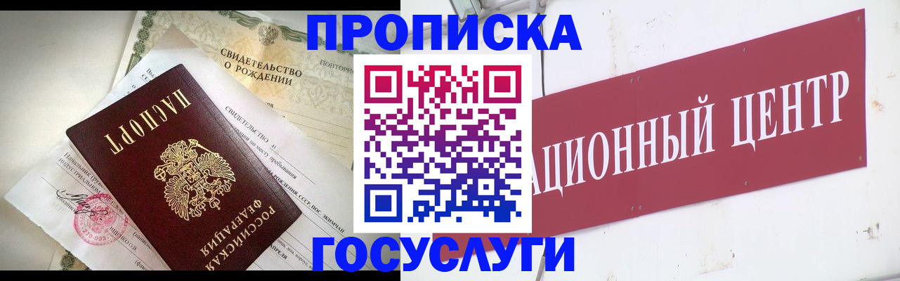 временная регистрация 2025 в Кизеле